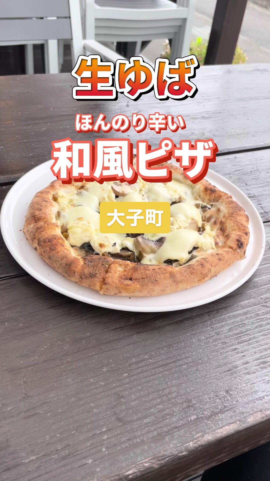 ピッツェリア コゾー(Pizzeria KOZO)