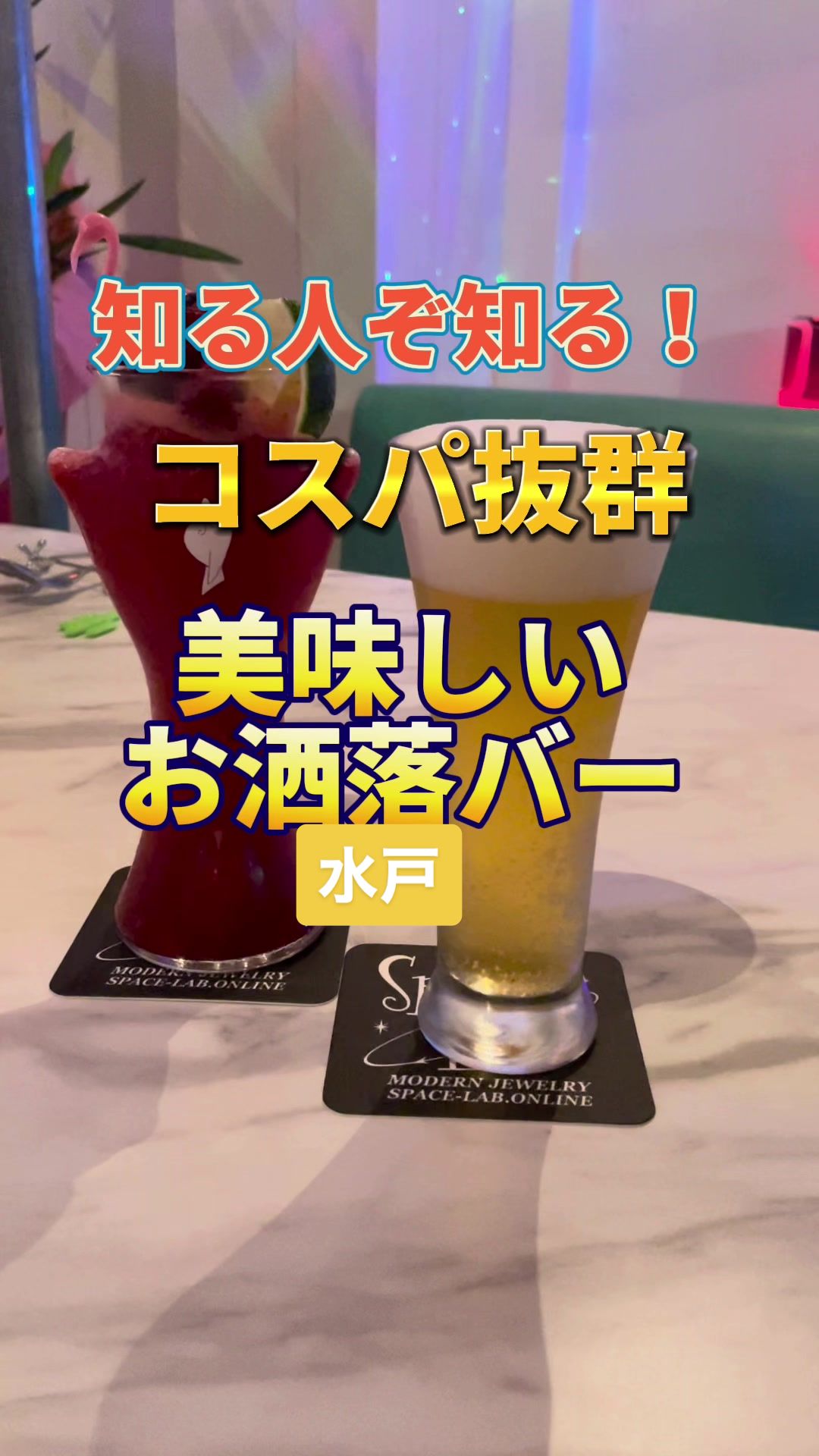 musiclounge SPACELAB