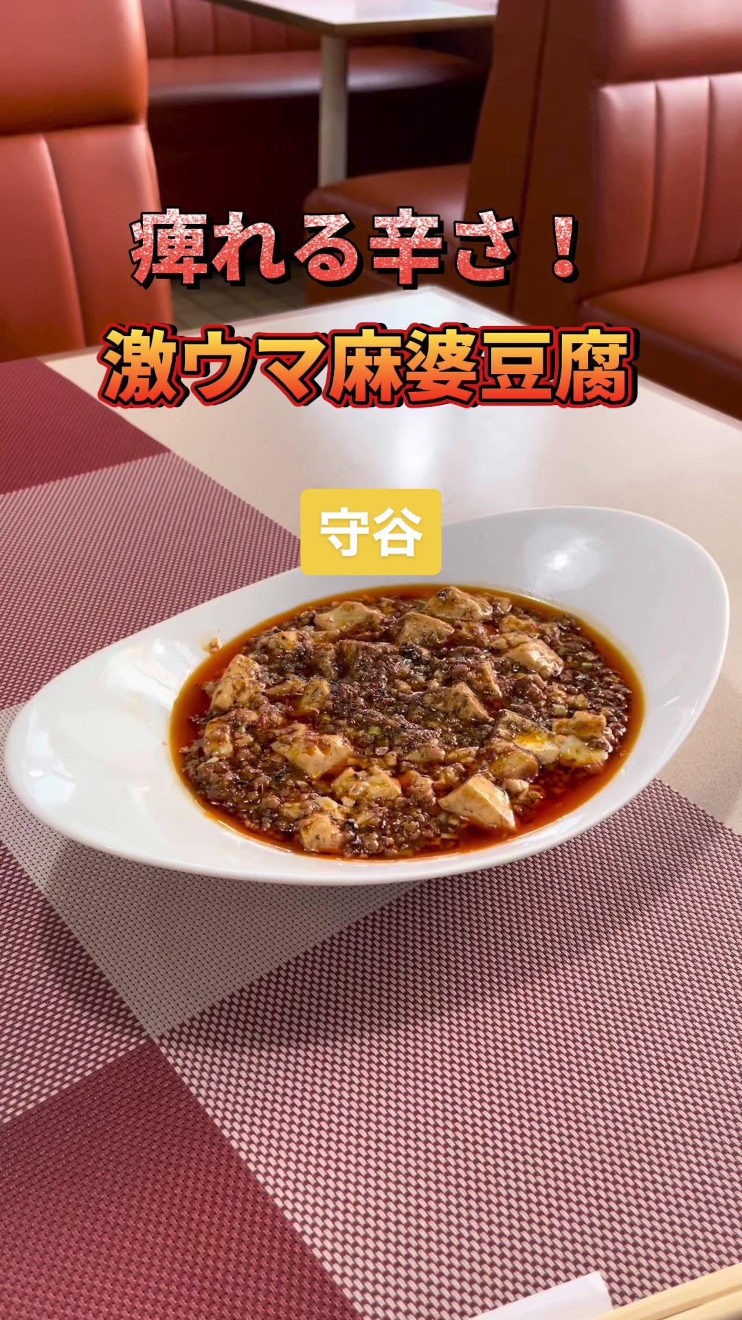 薫風飯店
