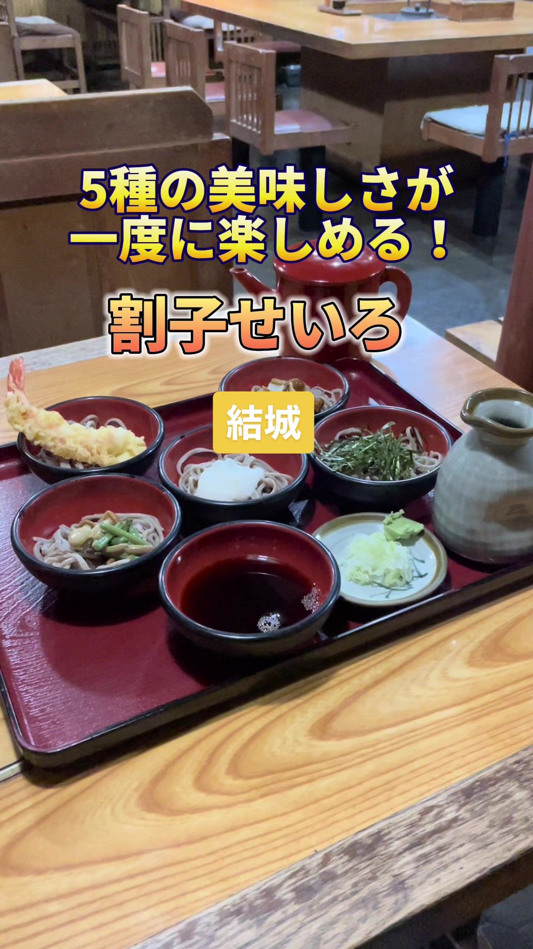 たまおかそば店