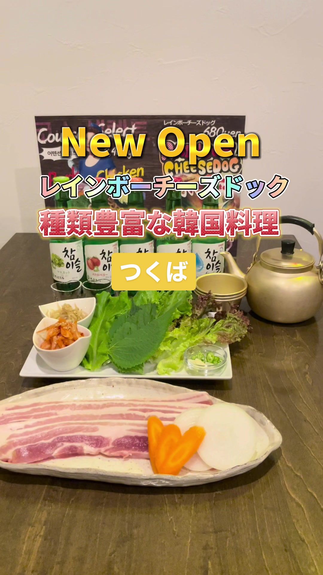 コリアフード コンベェ