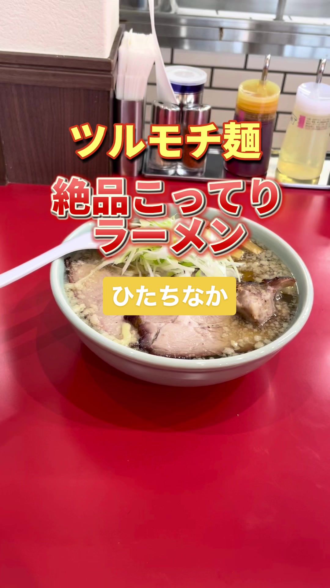 麺来亭