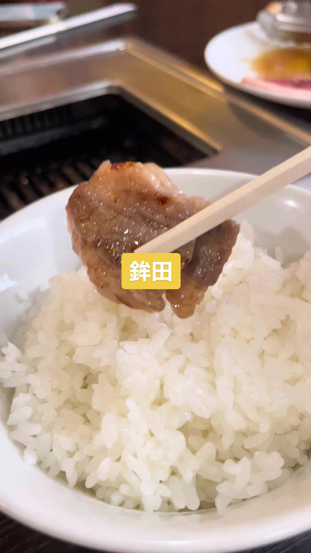 とらじ苑