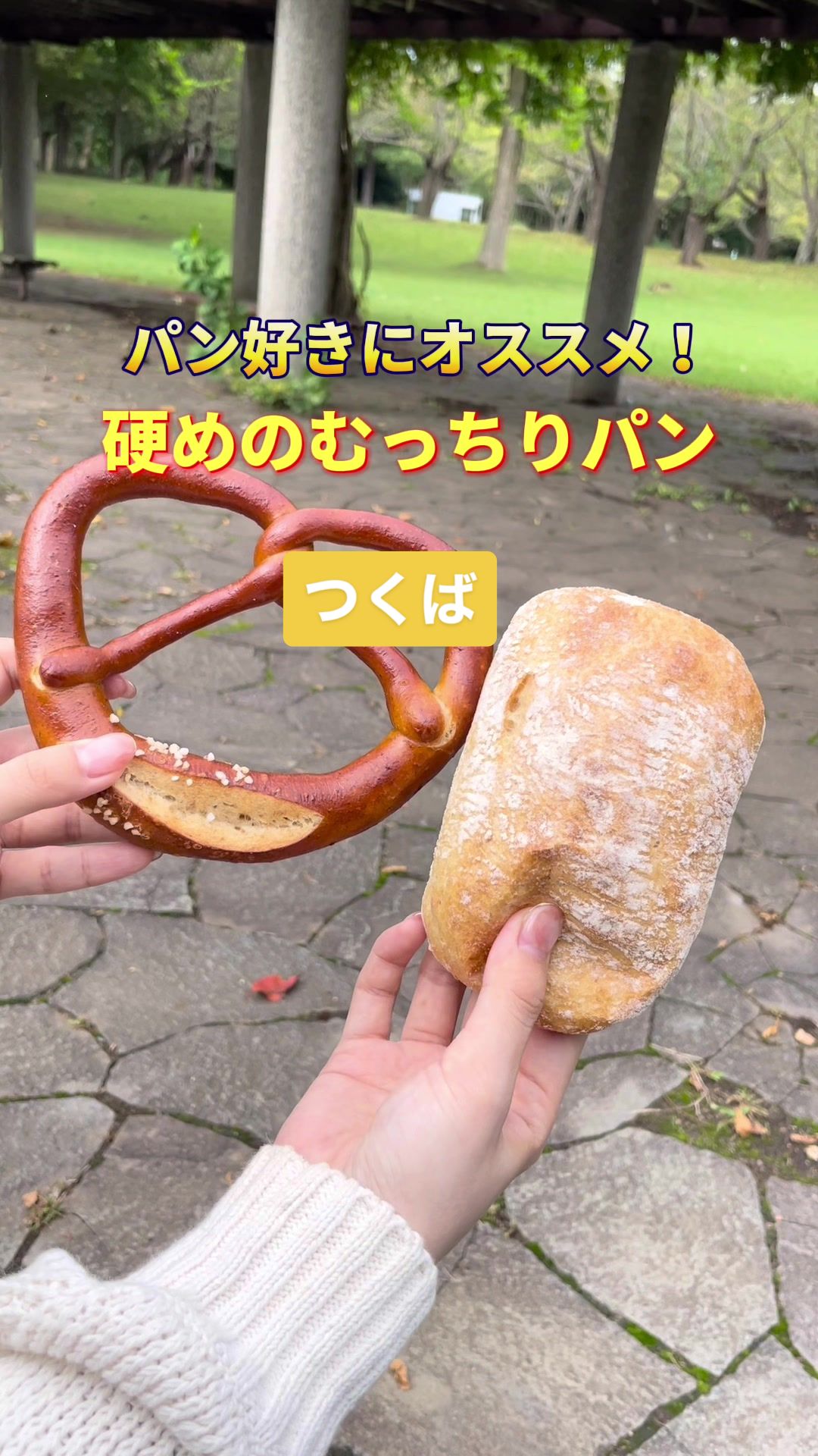 ベッカライ・ブロートツァイト