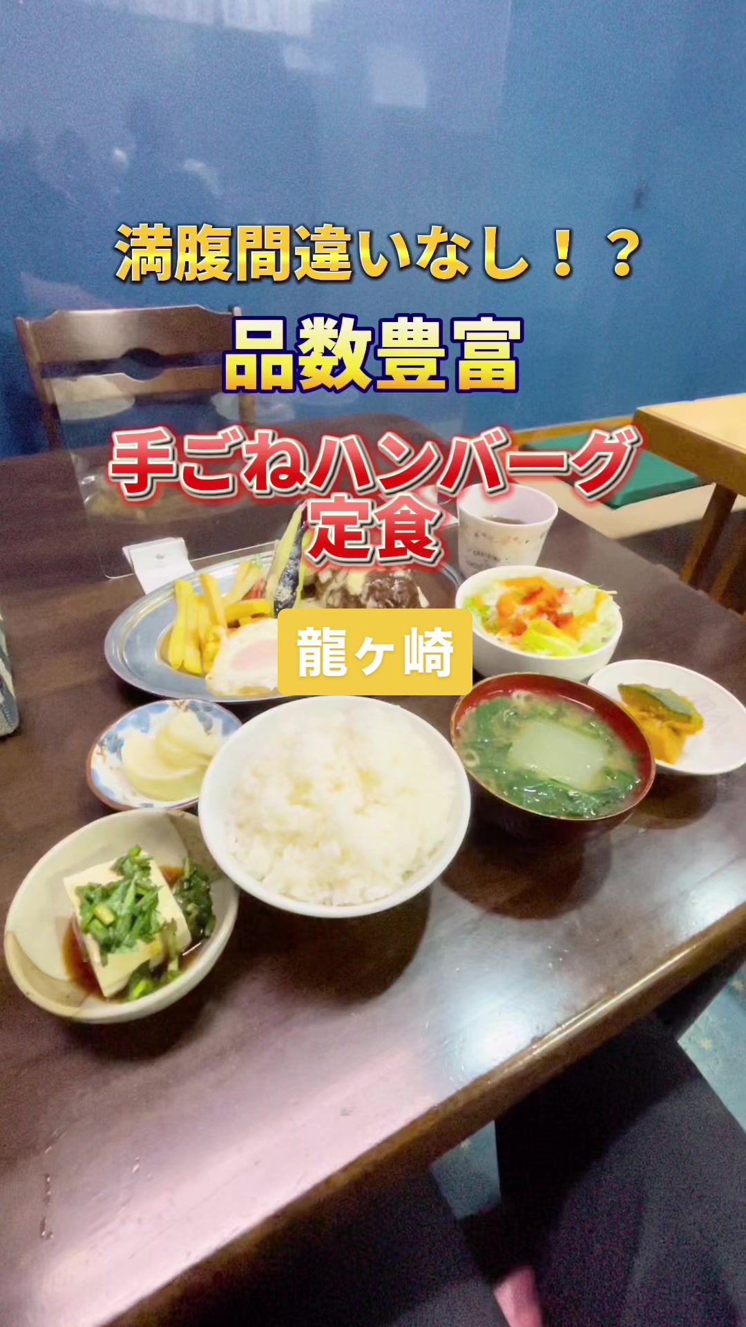 たけちゃん食堂