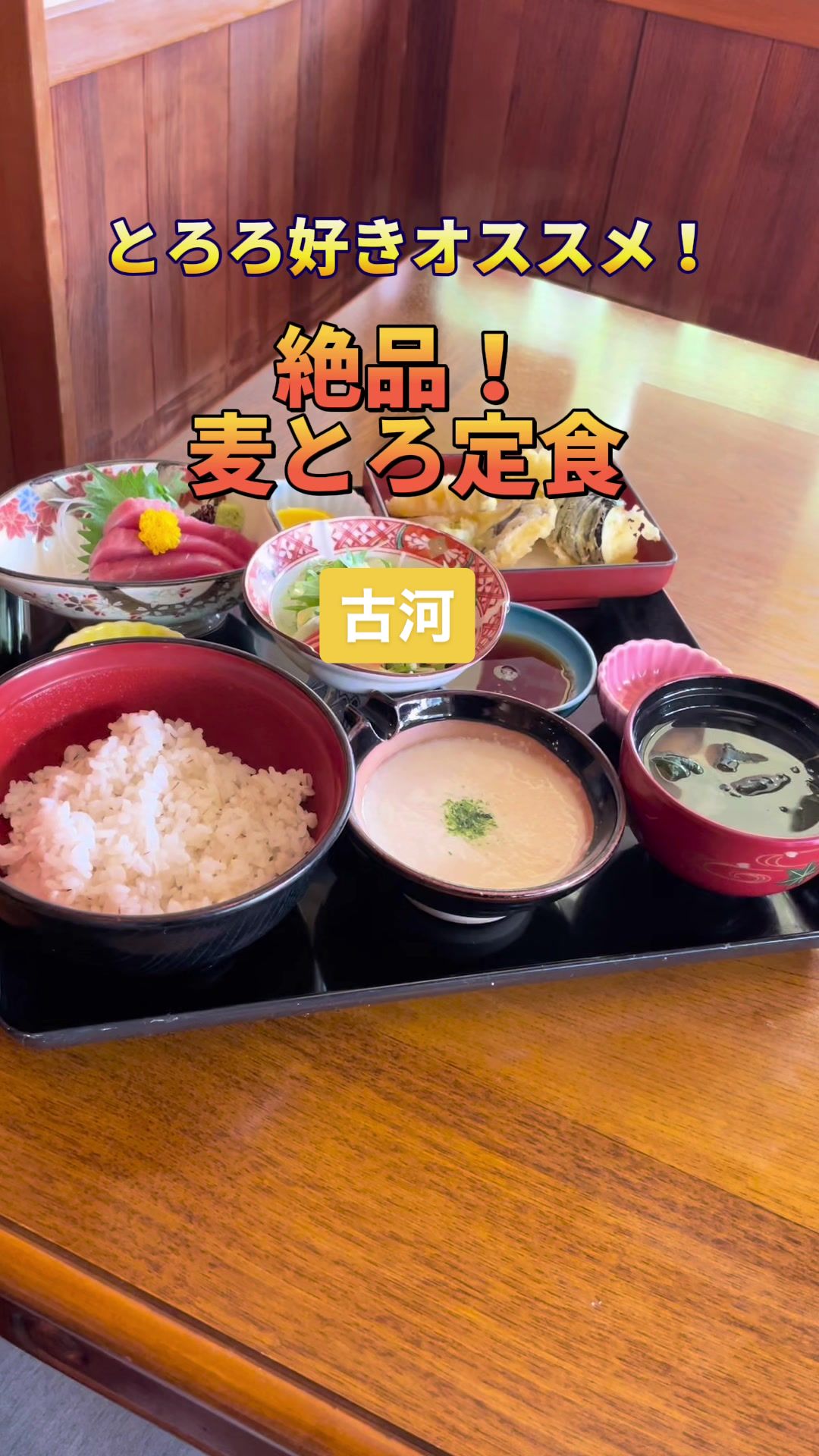 御食事處 静