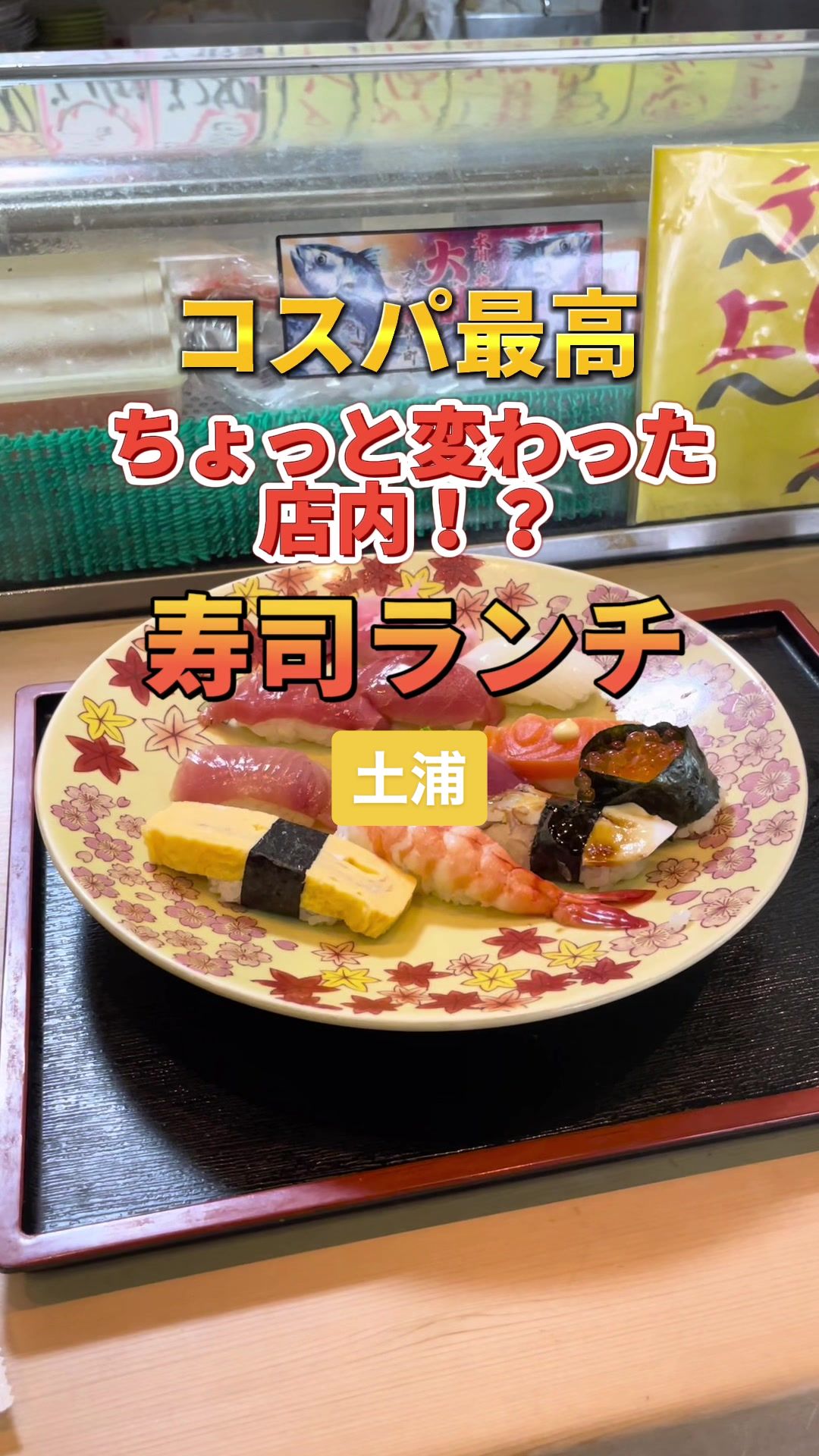海鮮すしゆうき