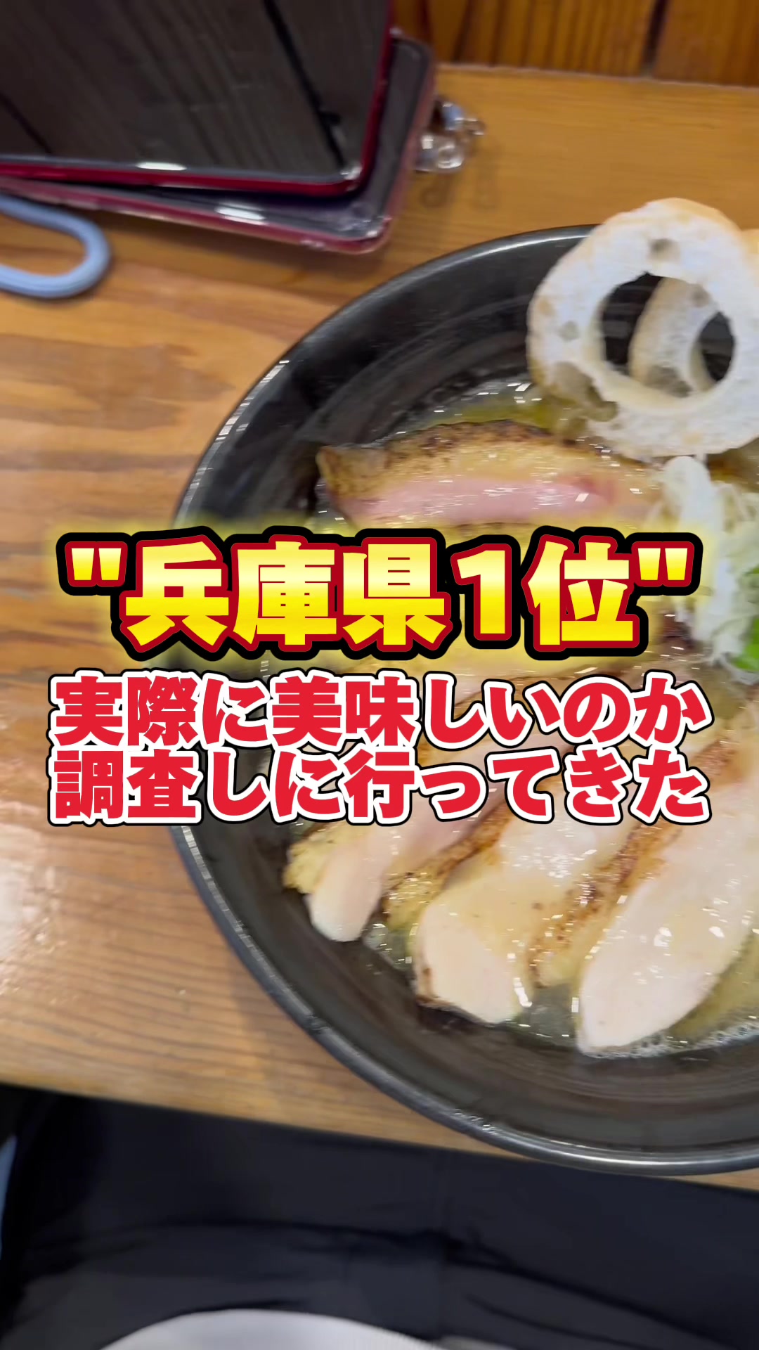 らーめん専門 和海