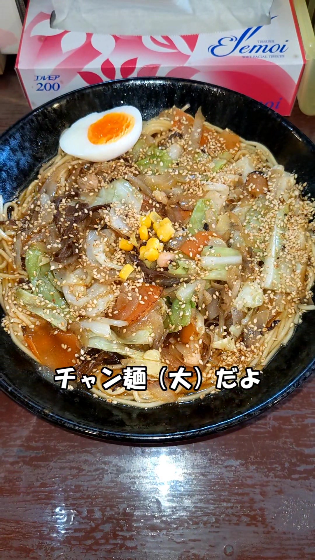 麺遊亭