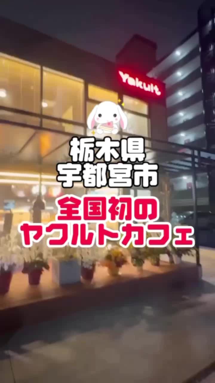 ヤクルトサービスセンター御本丸 カフェ＆ギャラリー エステサロン