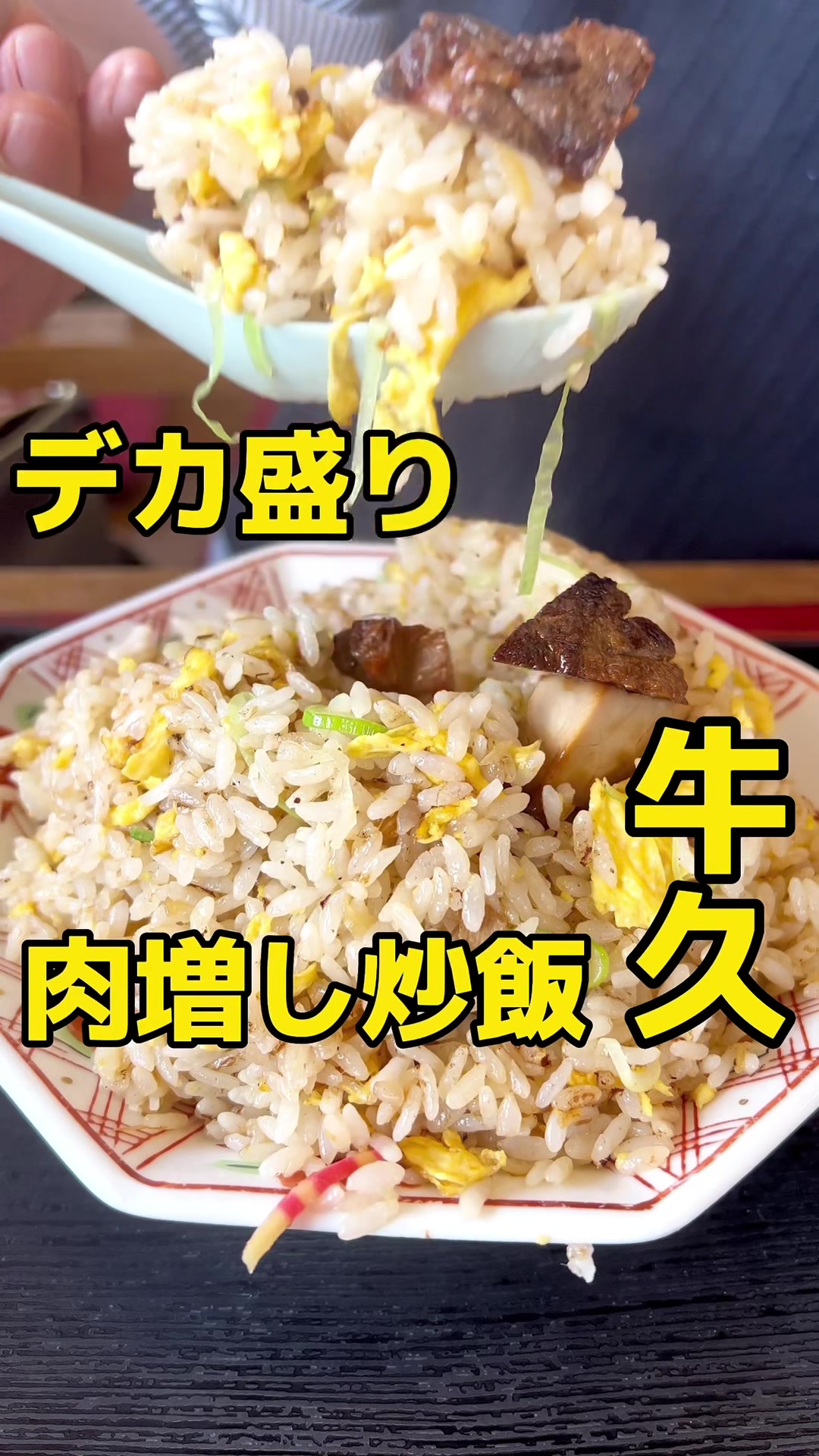 手打ラーメン 珍来 柏田店