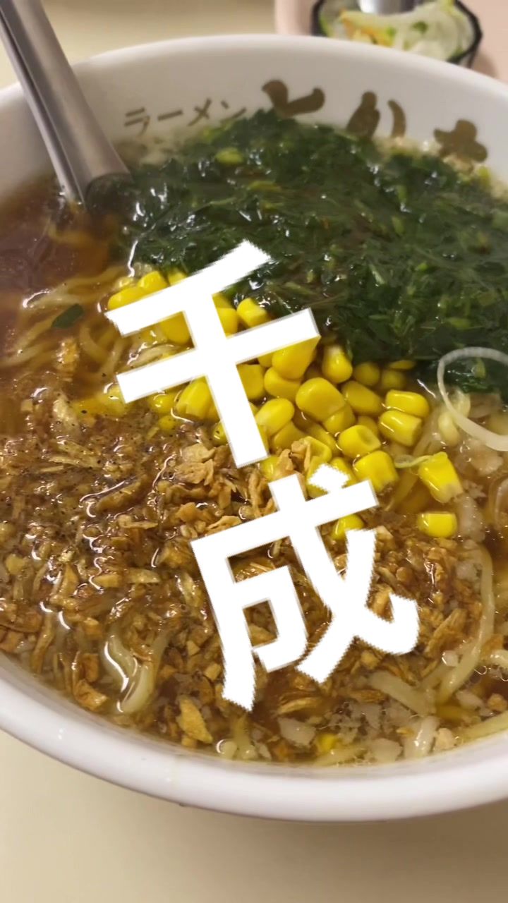 千成らーめん佐倉西店