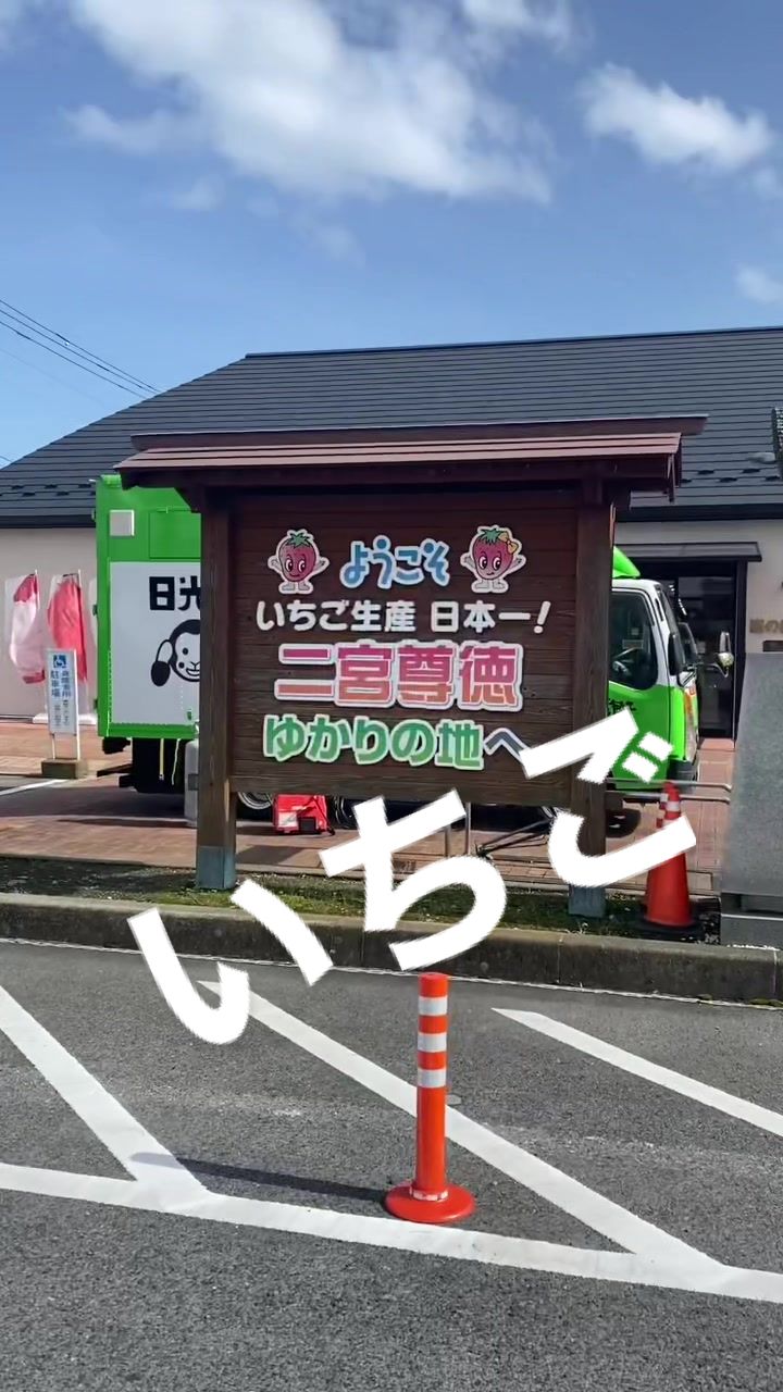 道の駅 にのみや