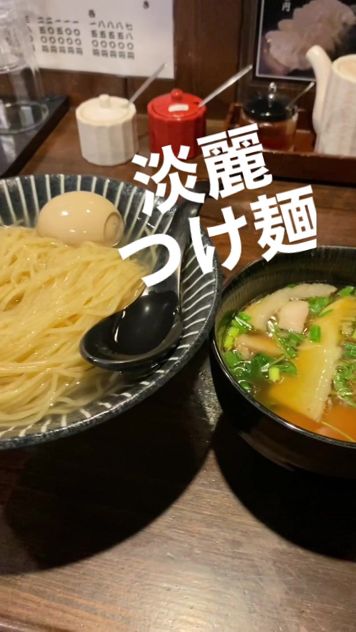 麺匠 伊助 研究学園らーめん