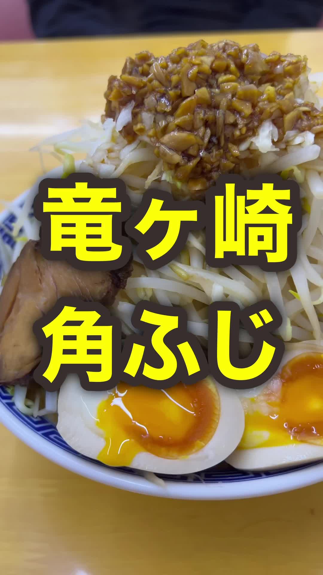 勝神 角ふじ