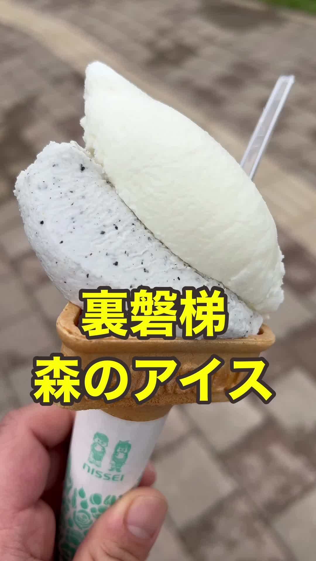 森のアイス工房