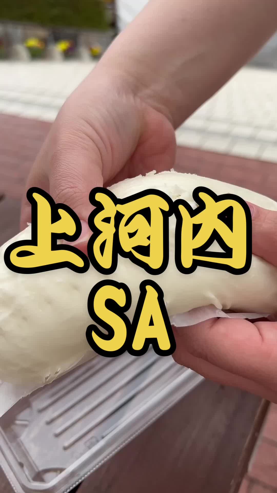 千代田PA (上り)