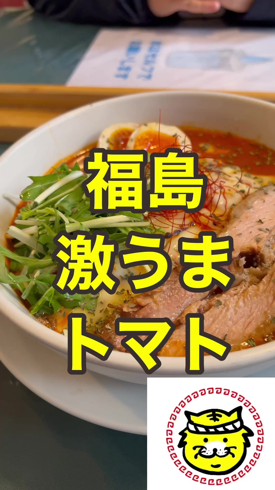 麺や・山の駅食堂
