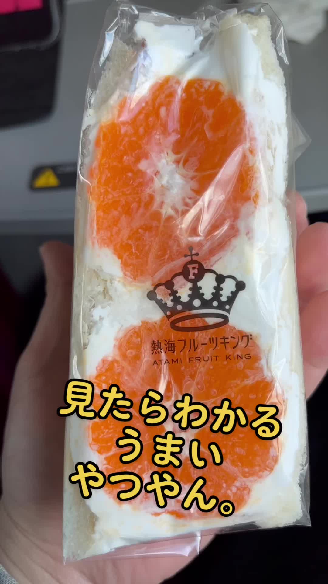 熱海フルーツキング 本店