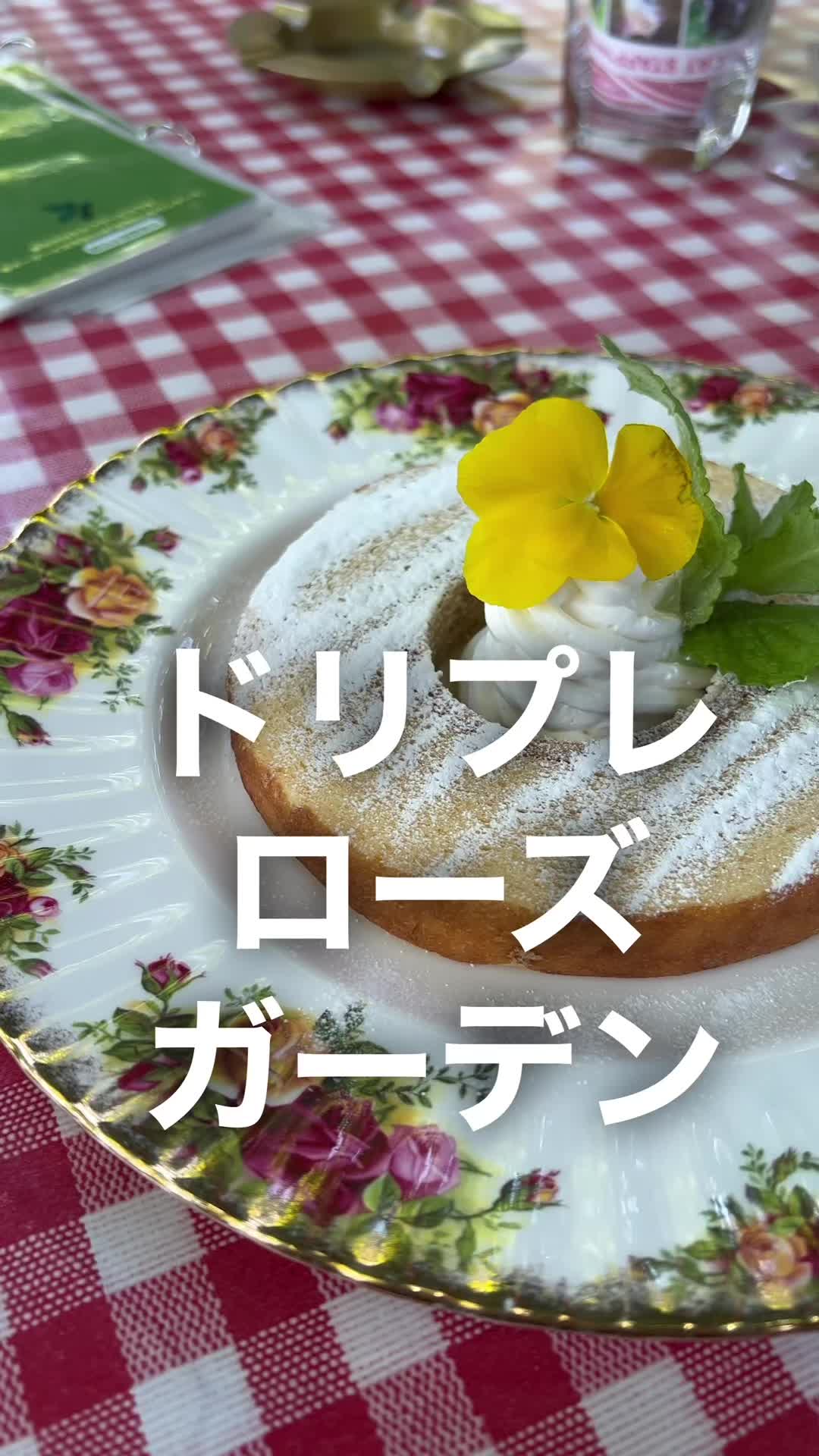 常陸ローズガーデン