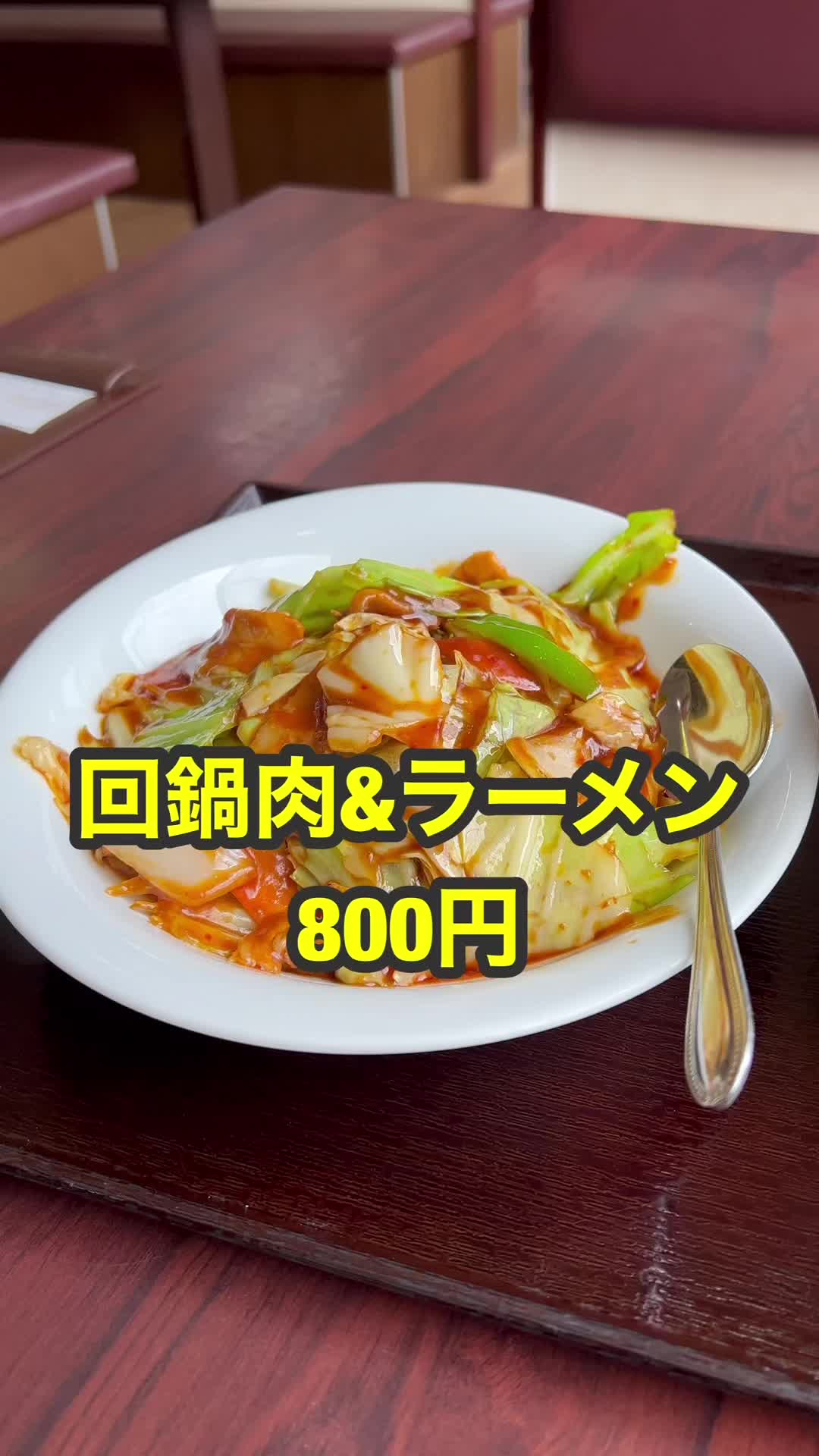 蜀味・三国