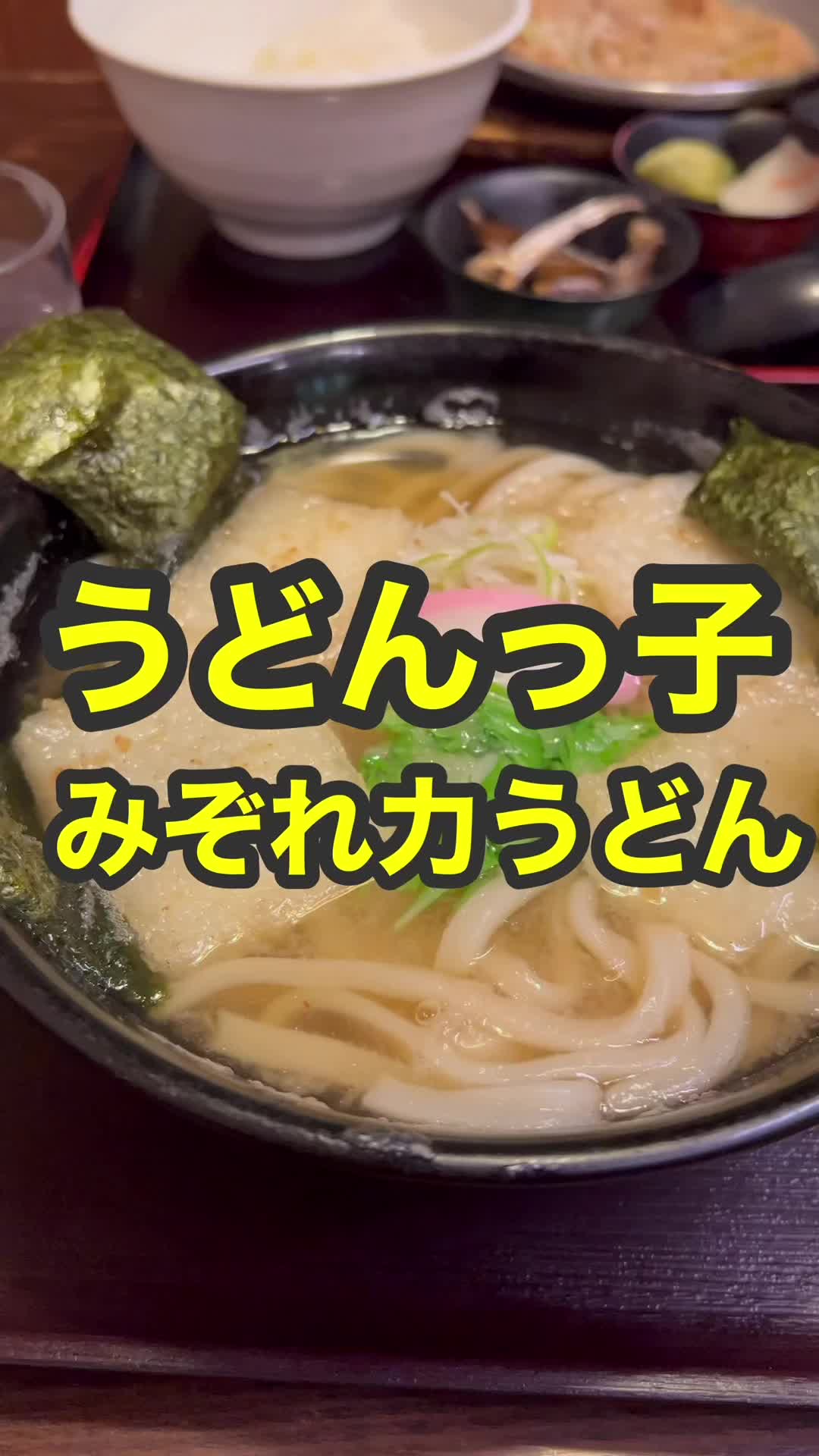 錦鯉の恋瀬