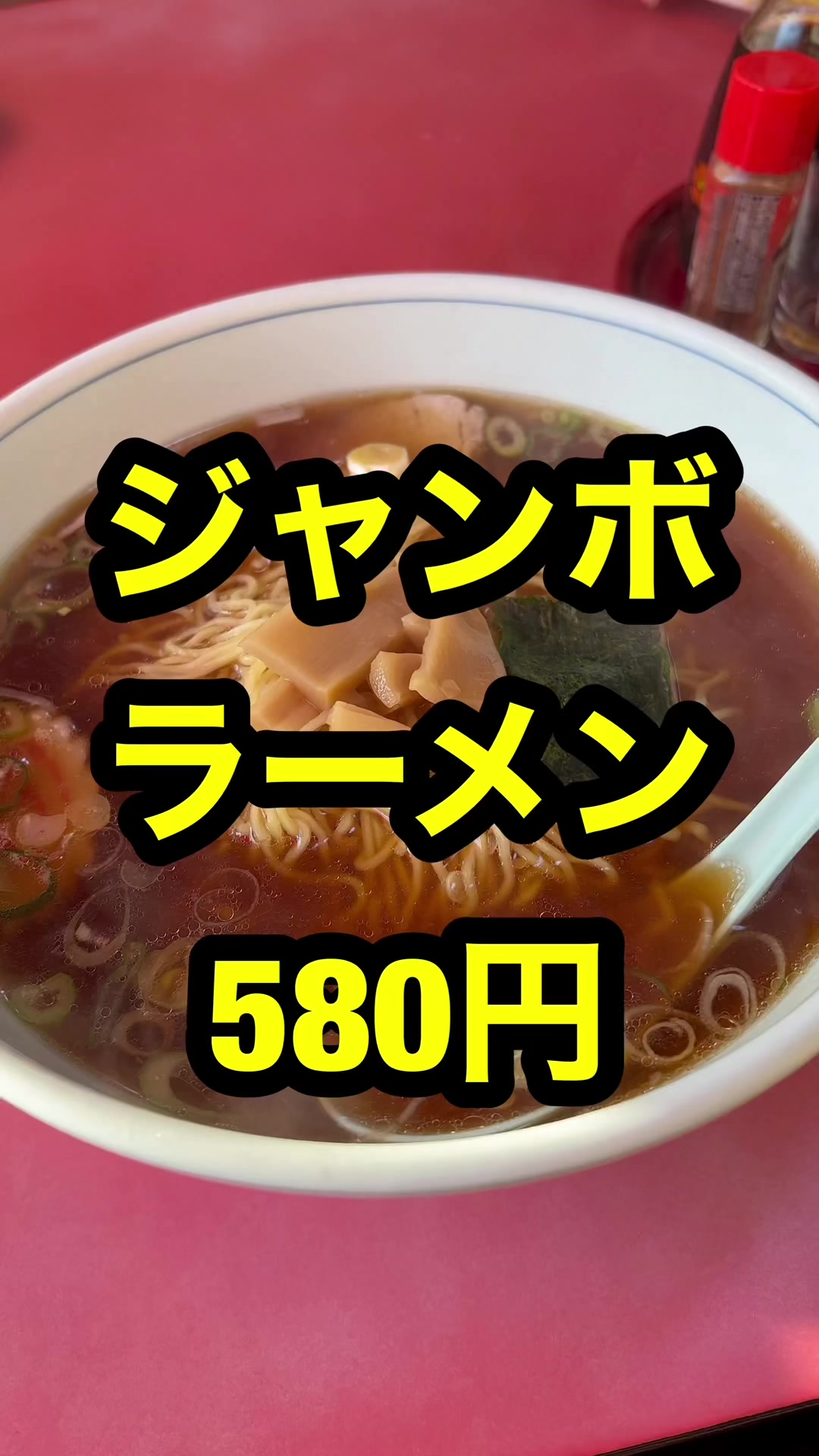 大成軒 学園店
