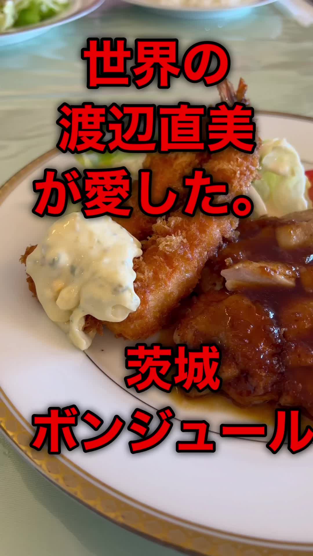 RESTAURANT ボンジュール