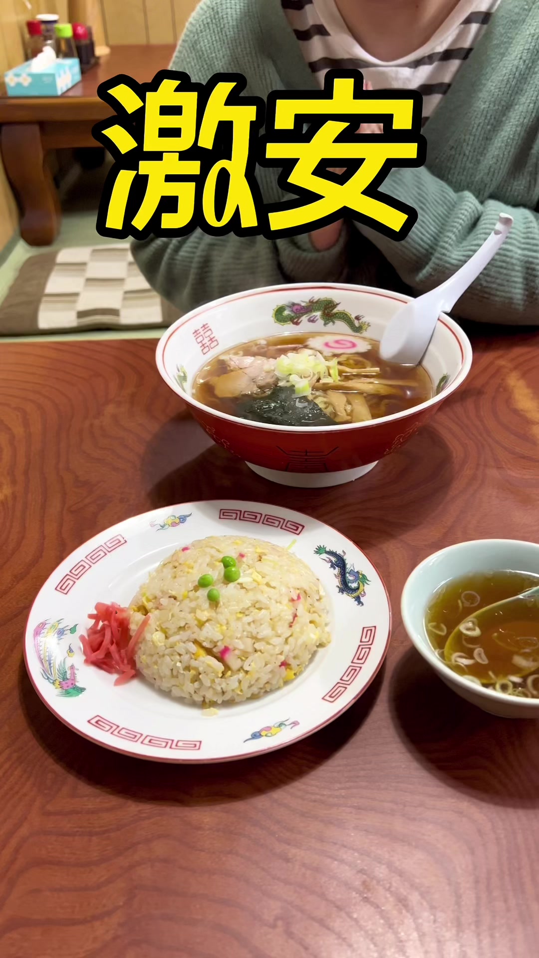 手打ラーメン 悟空