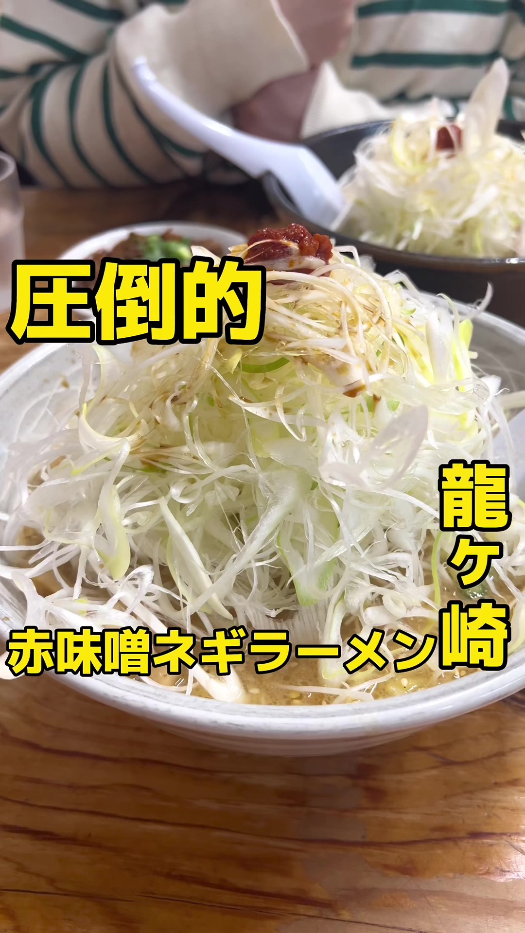 らーめん ゆうきや 総本店