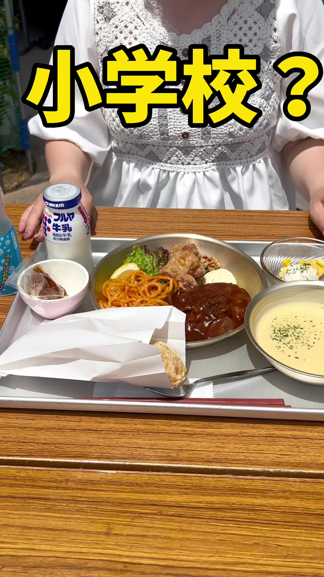 里山食堂