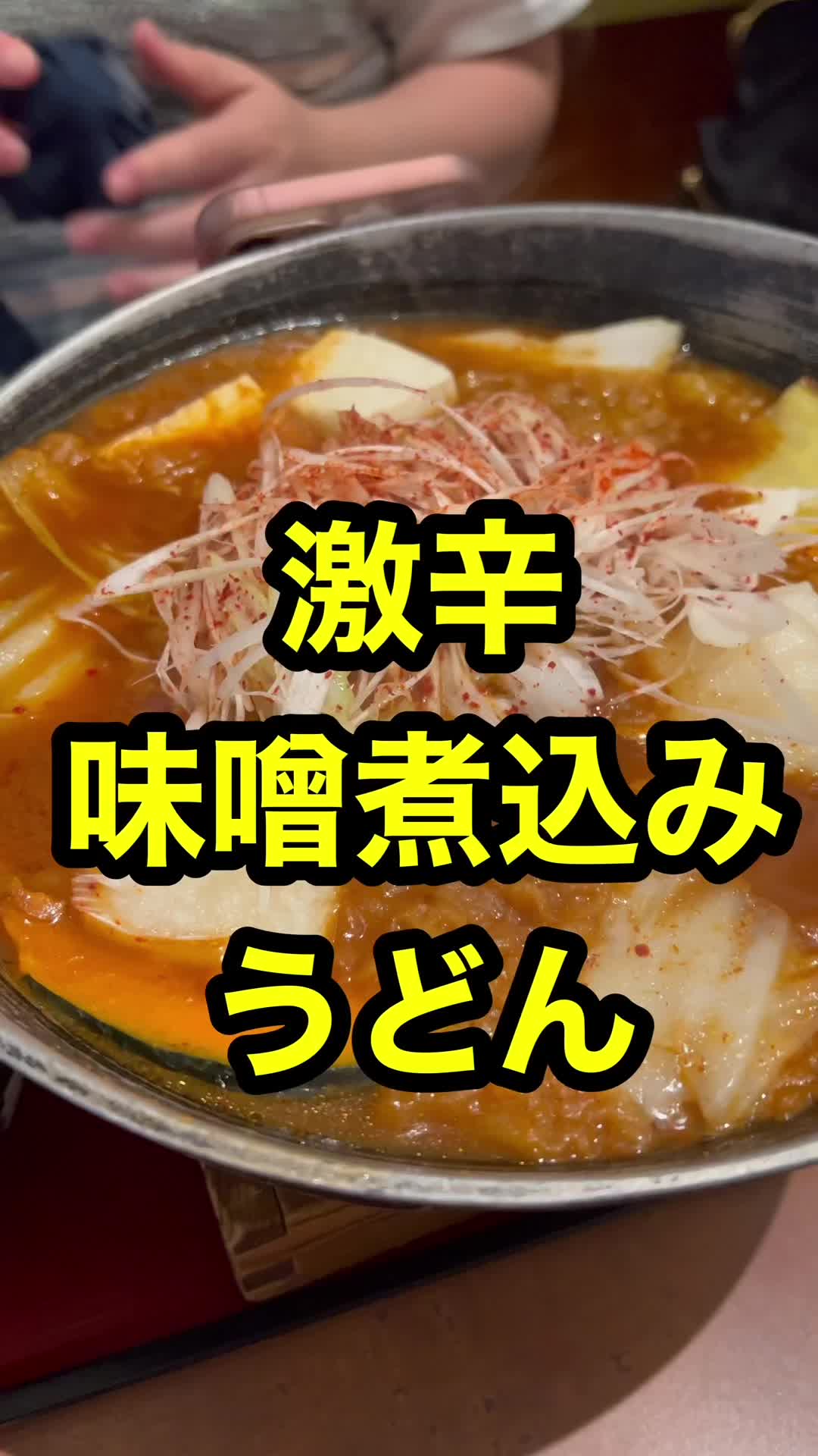 坂東太郎 つくば店