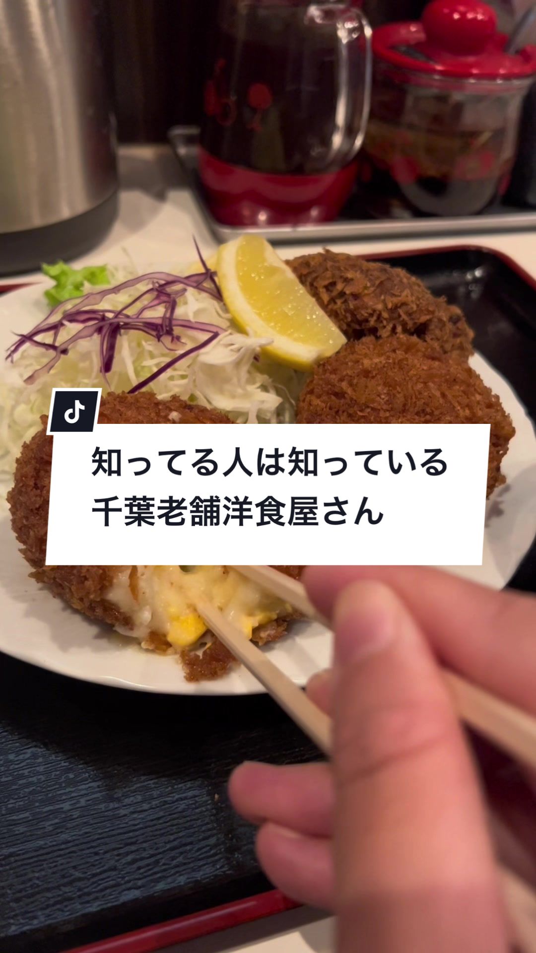 しすい亭
