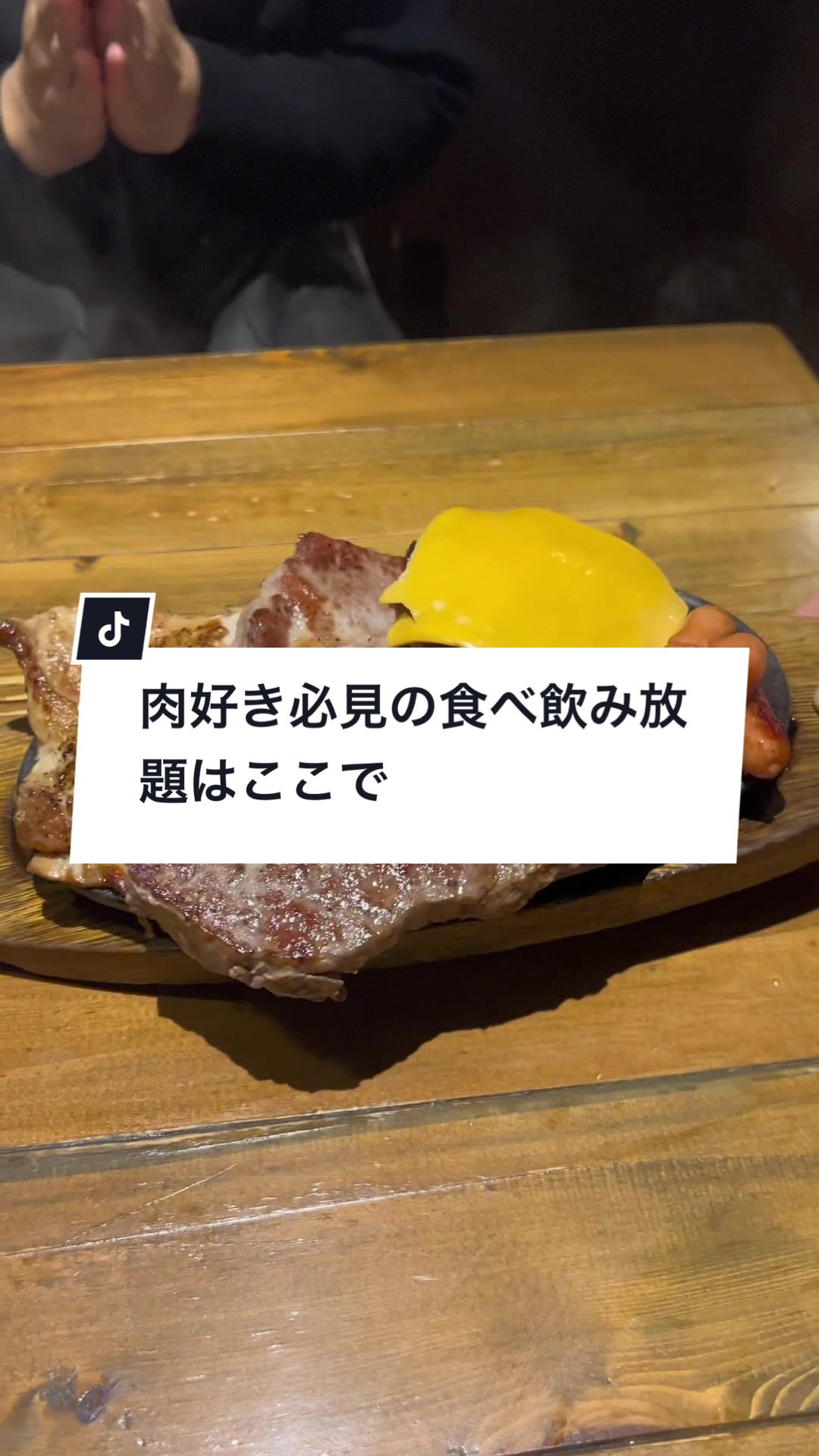 肉と米 ハジメ 行徳店