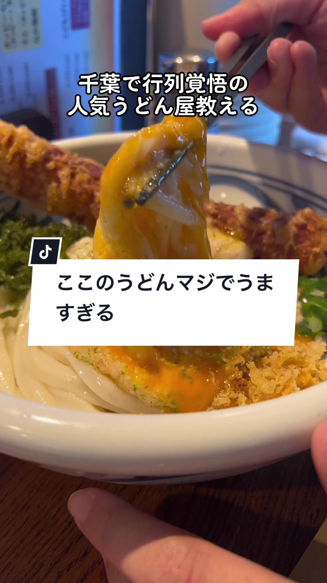 三代目らーめん処 まるは 極KIWAMI 船橋店