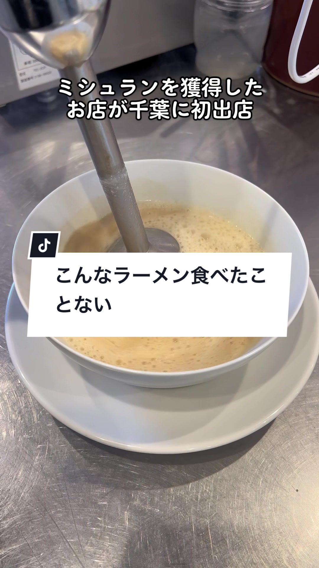煮干し中華蕎麦 山崎