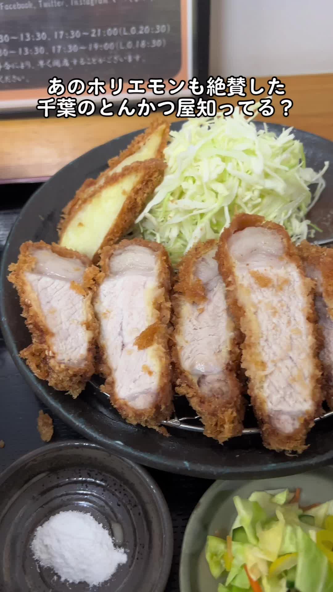 とんかつ栄ちゃん