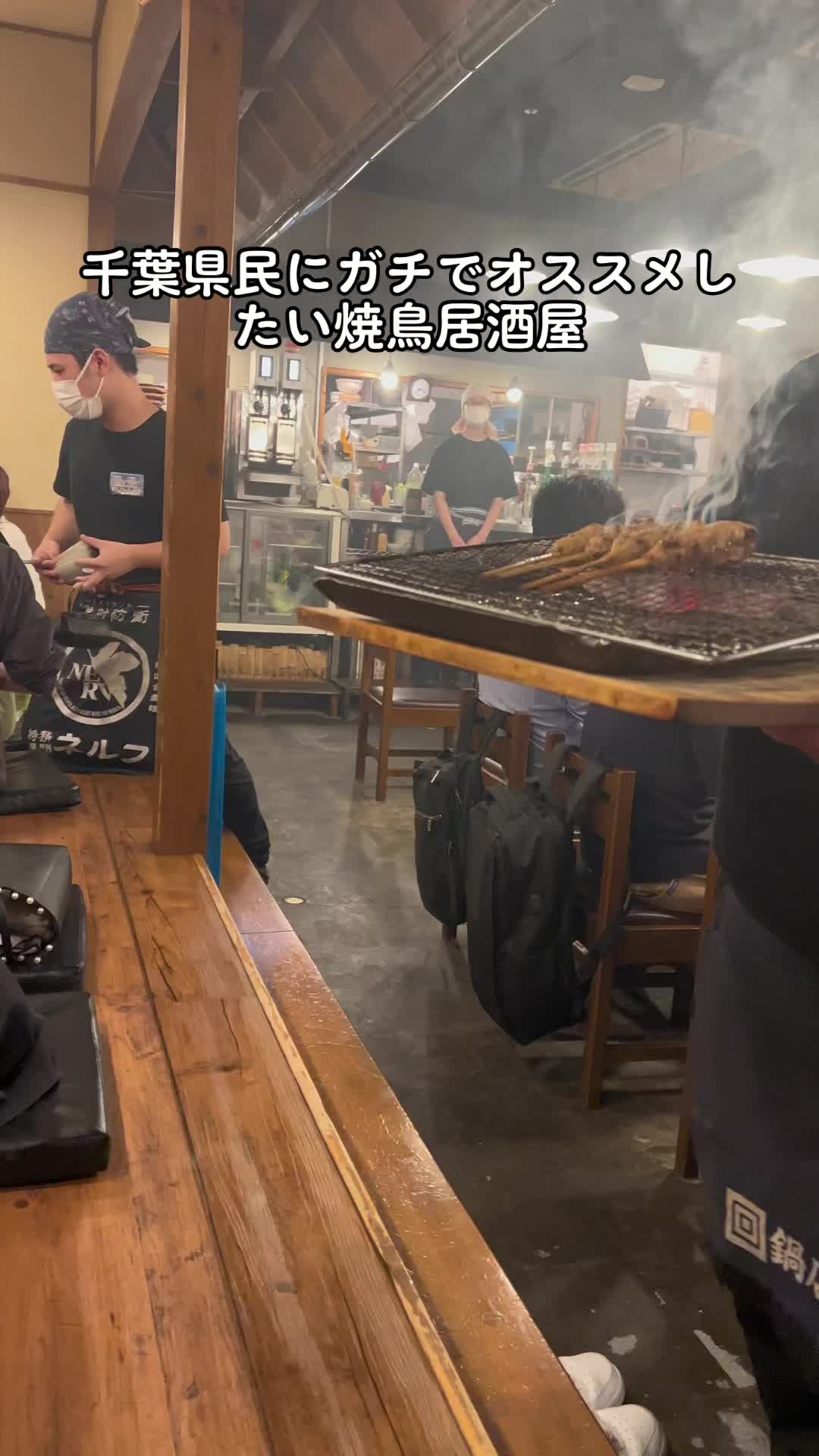 とりのごん助 千葉ニュータウン店