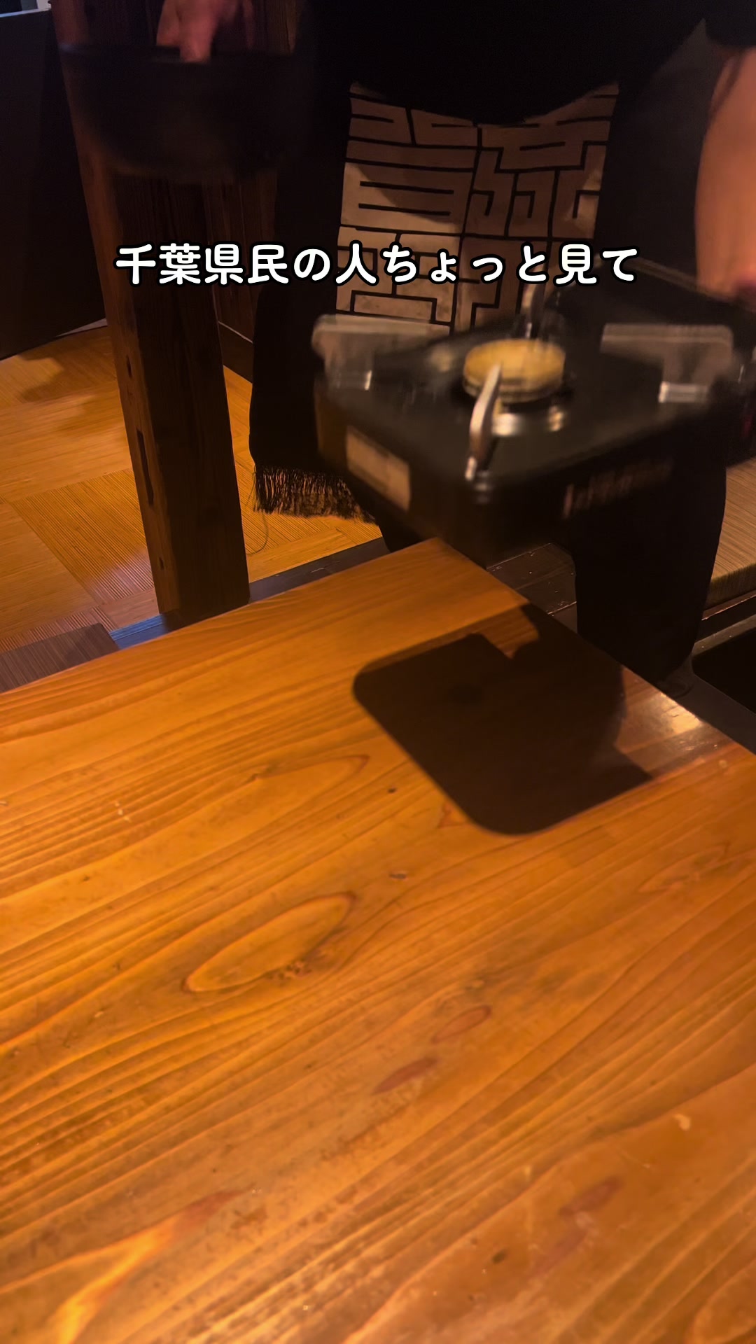 とりのごん助 京成佐倉店
