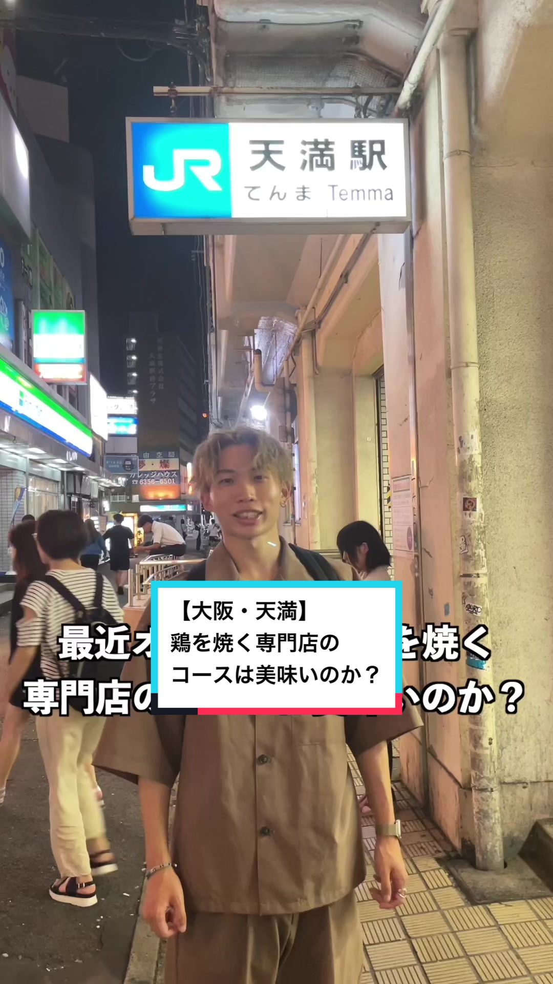 鶏焼専門店マルエ