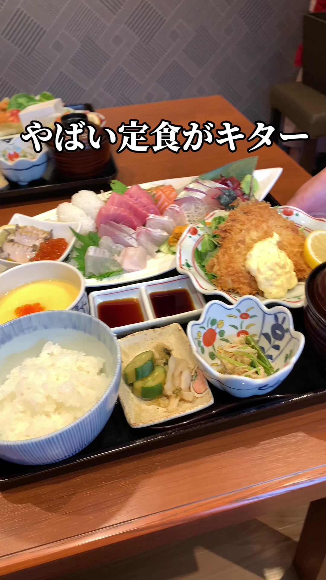 さかな家そう馬 柳川店