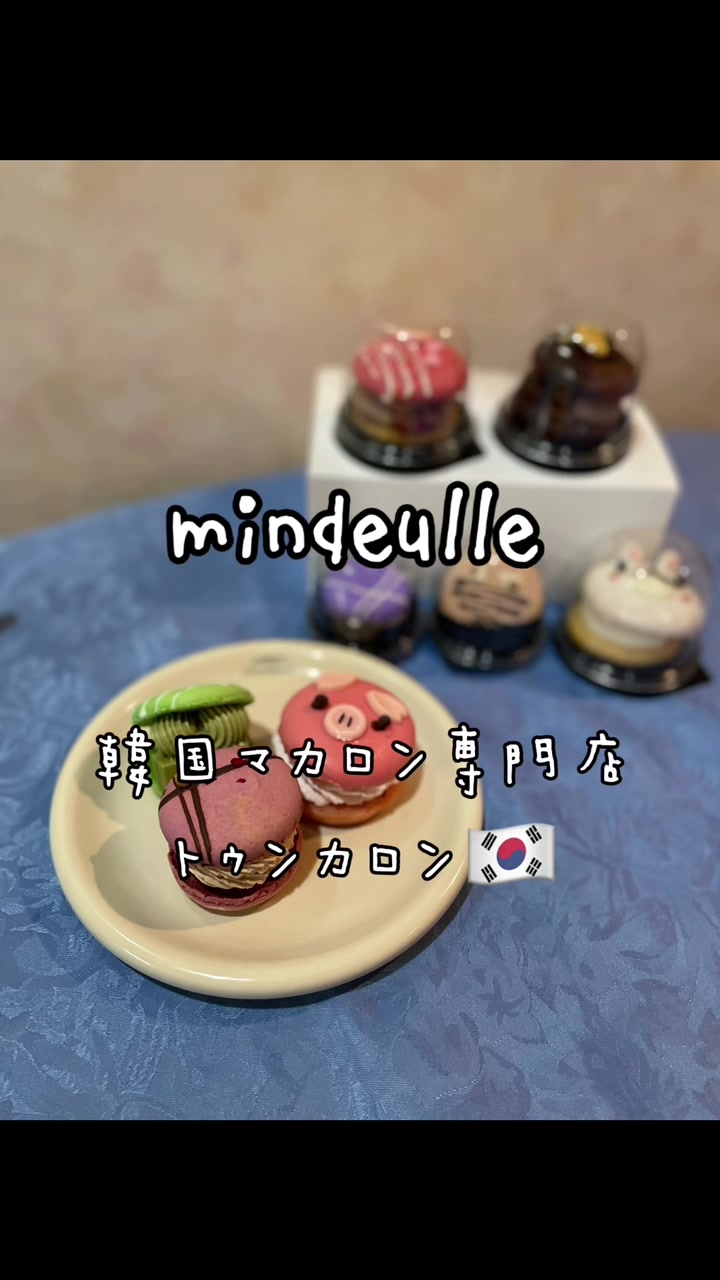 ミンドゥルレ ららぽーと新三郷店