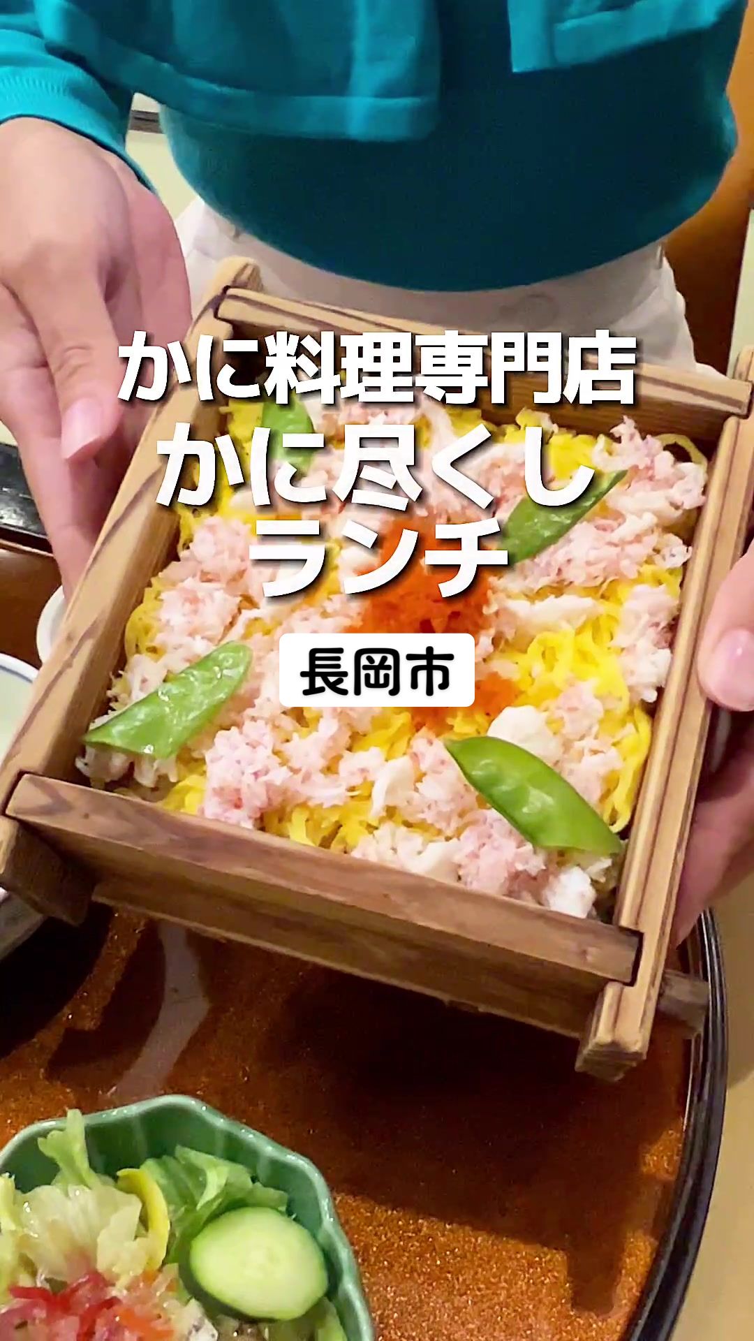 かに料理 長岡甲羅本店