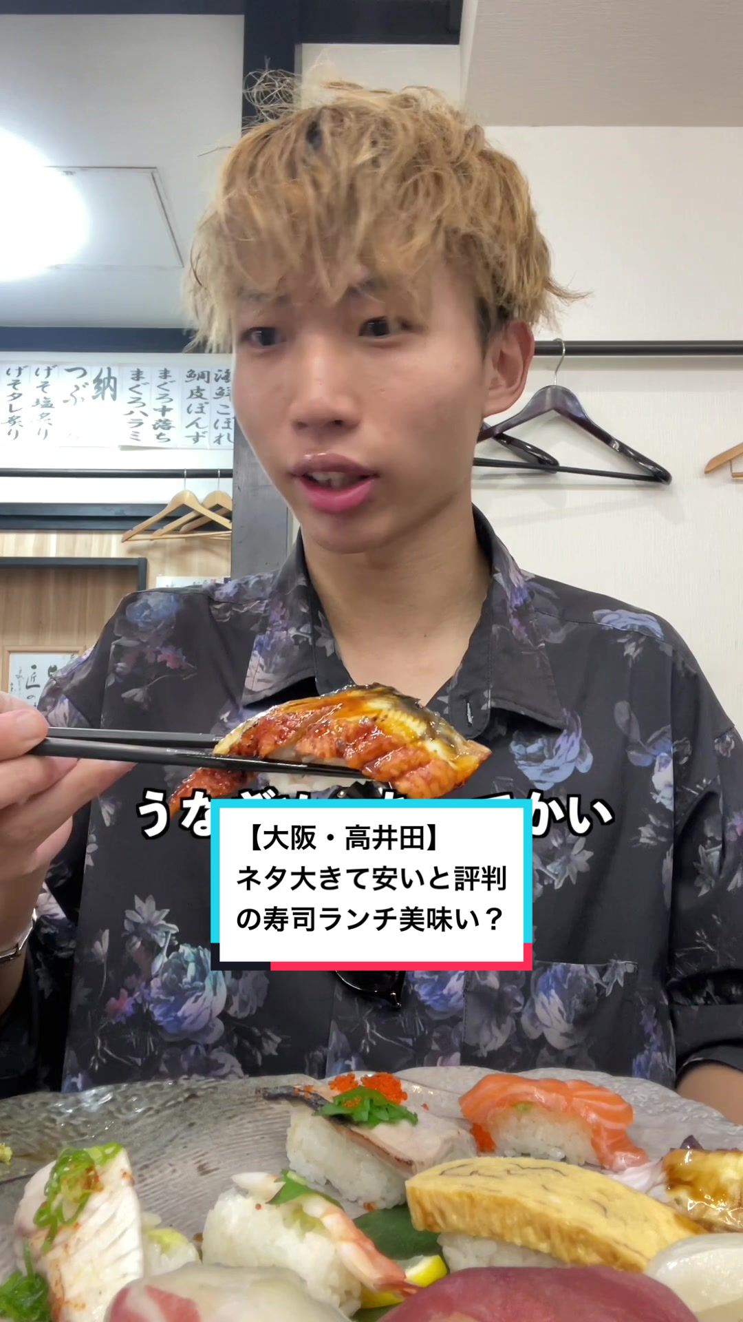 にぎり寿司生吉 高井田店
