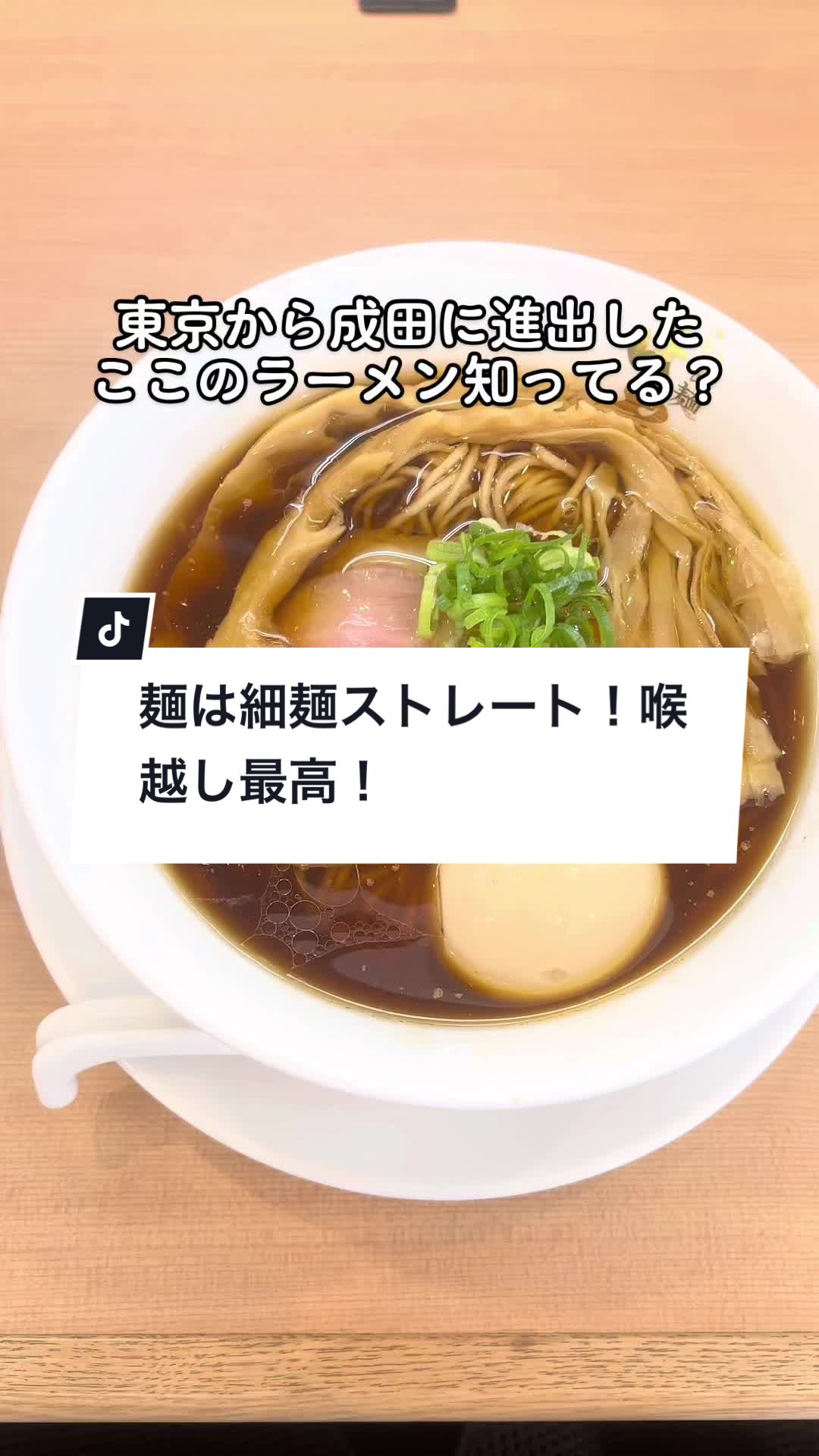 らあ麺 はやし田 松戸主水店