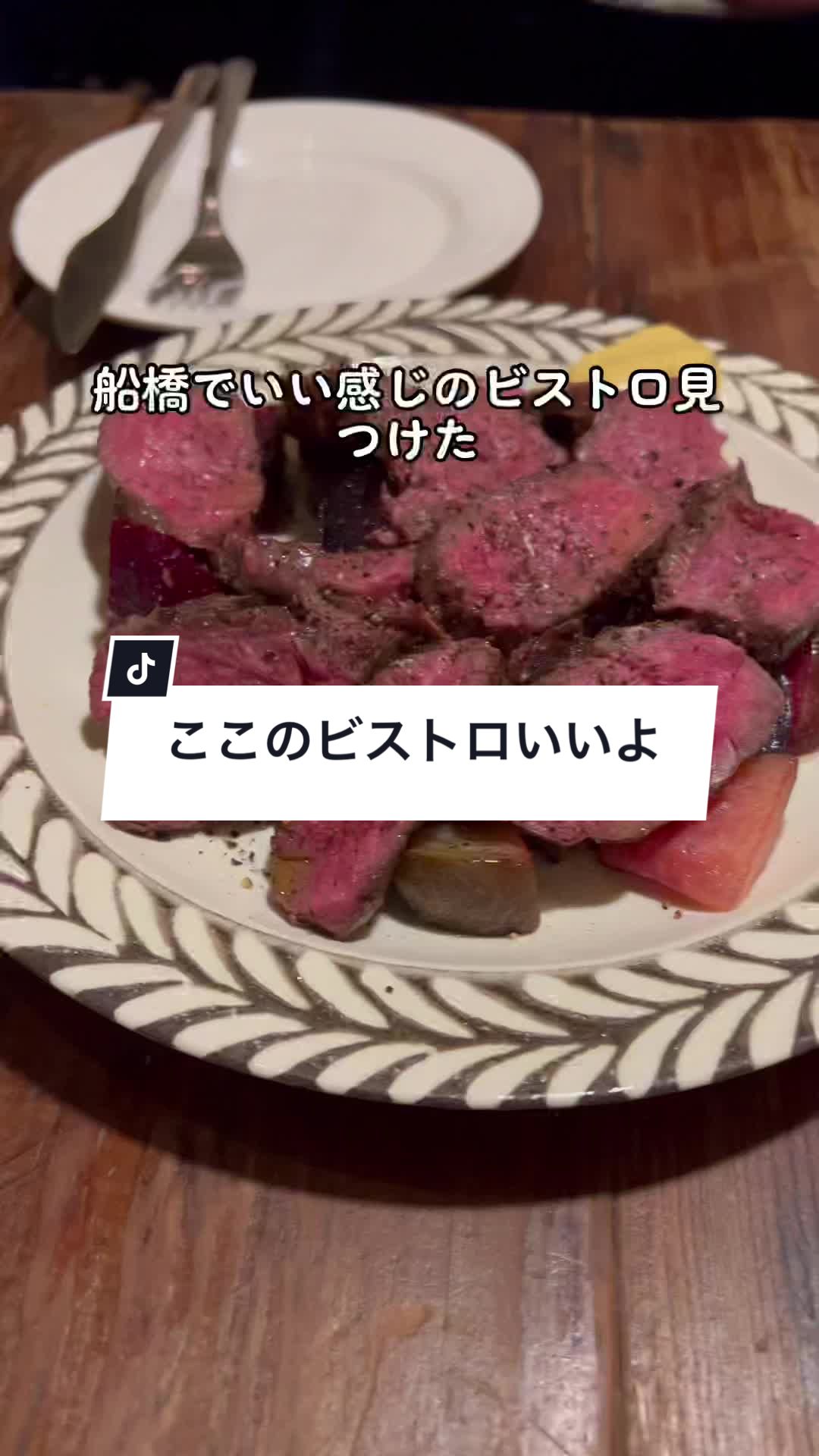 Bistro coma（ビストロ コマ）