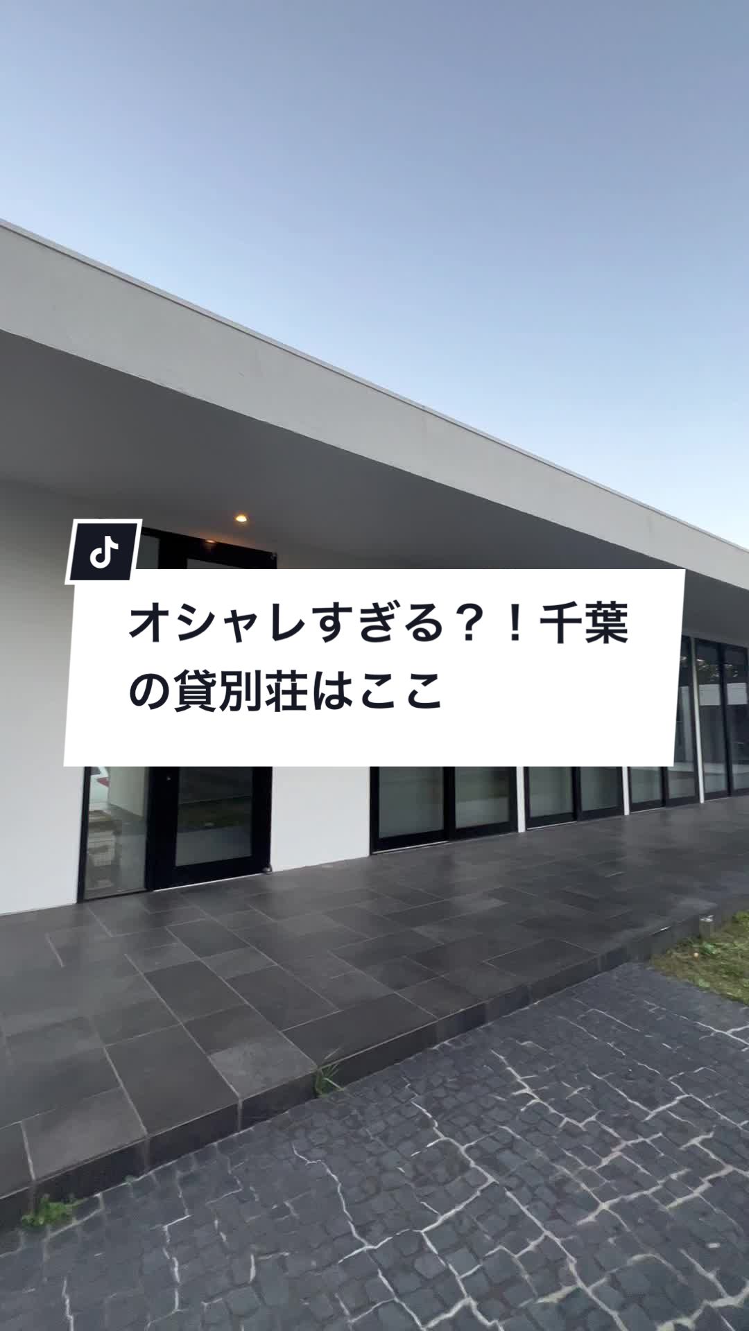 THE SURFSIDE VACATION Ichinomiya