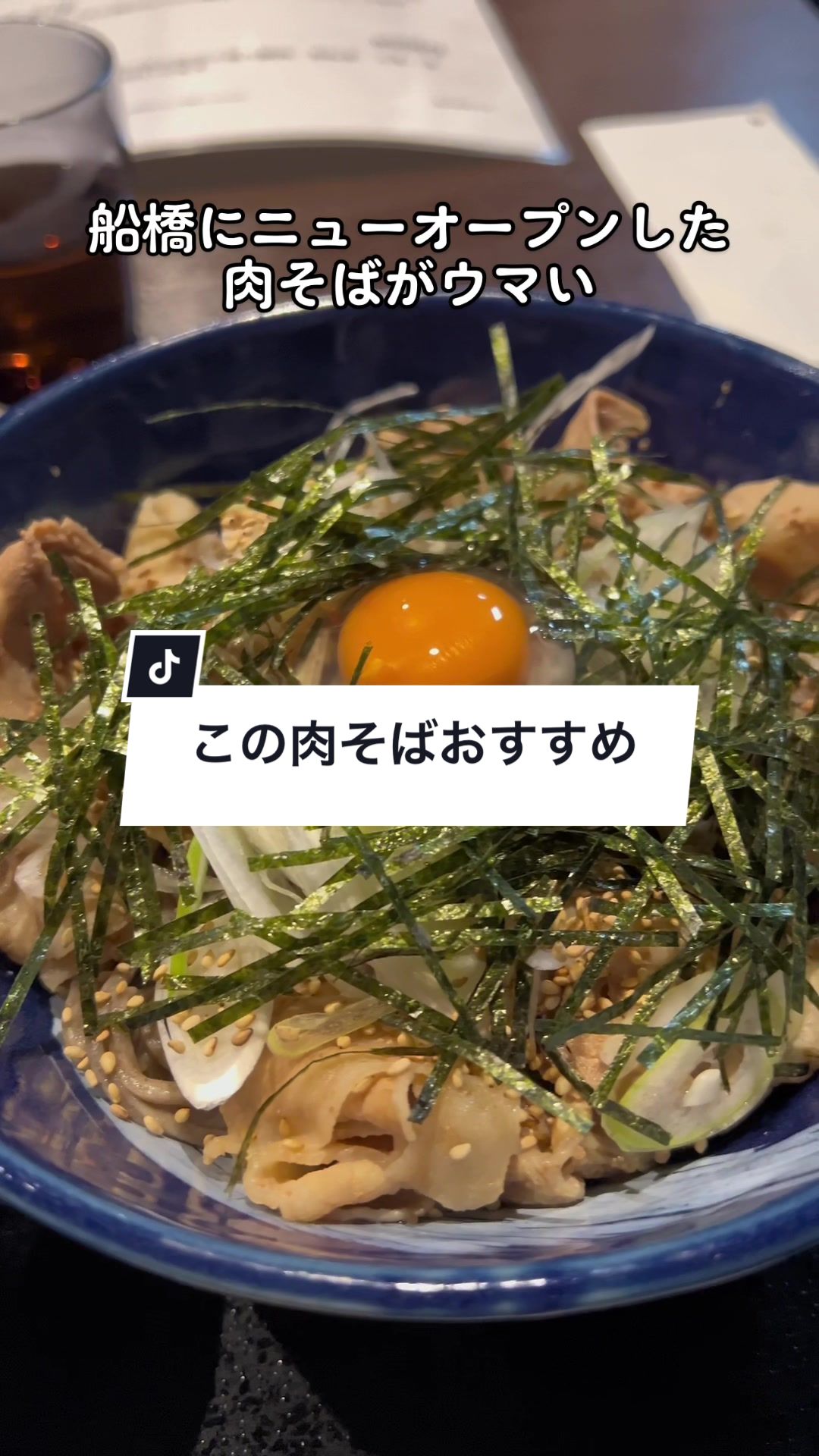 船橋しらぬひ