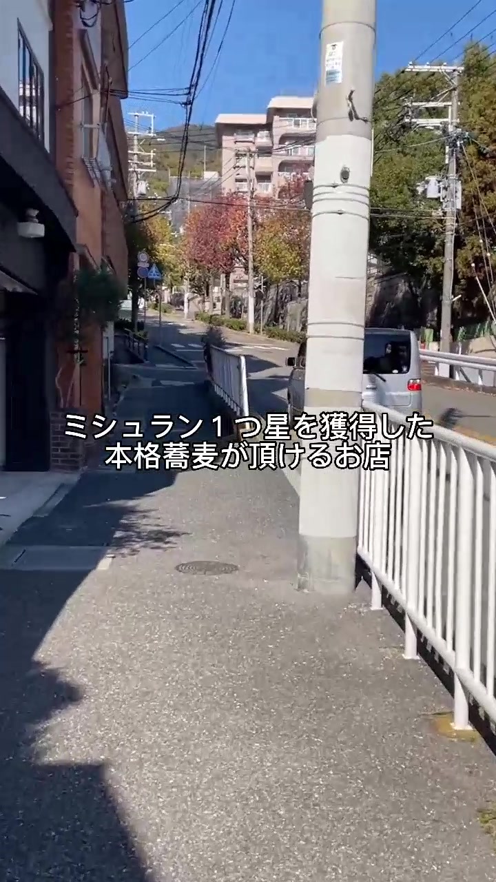 そば切り 山親爺