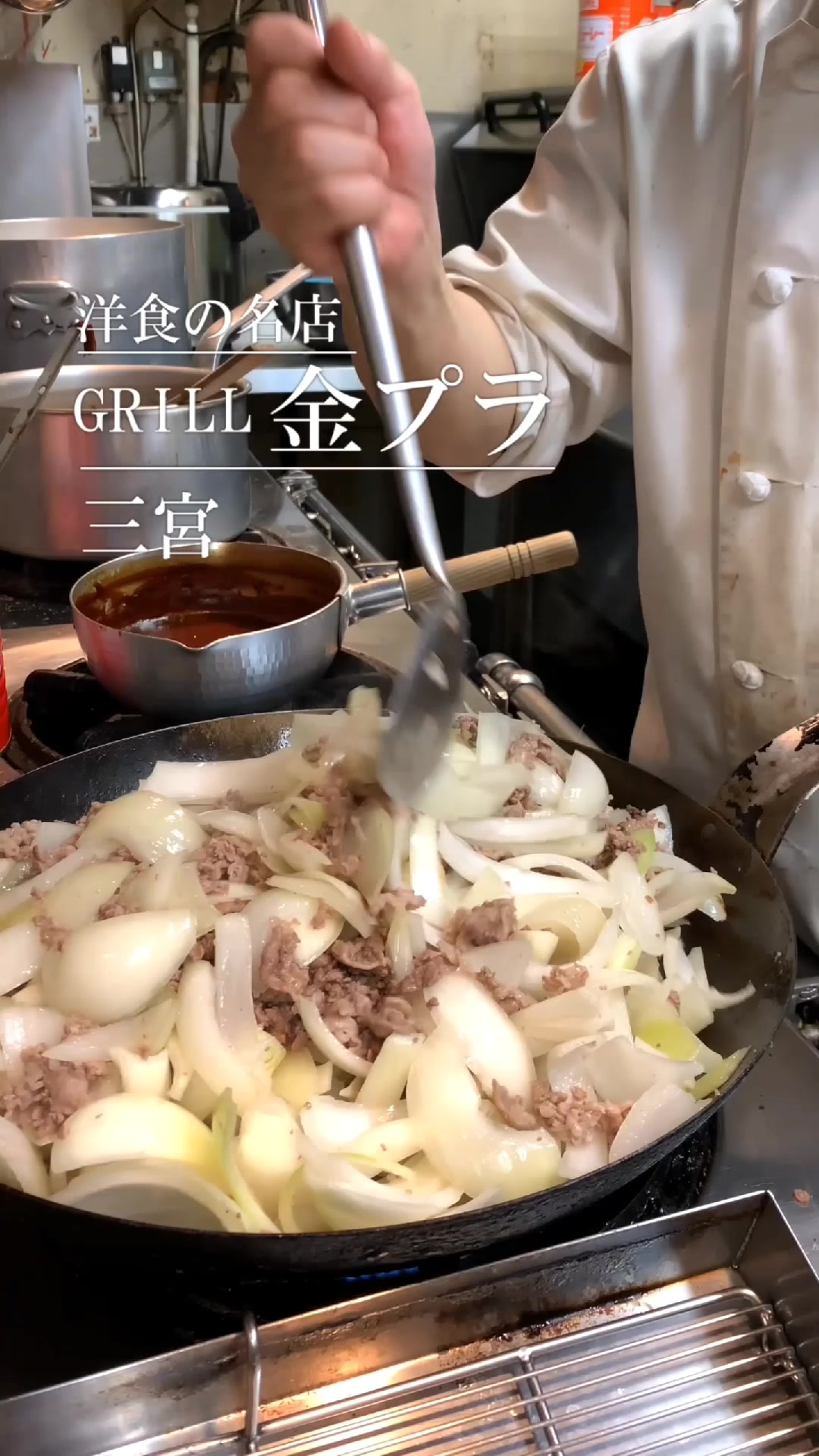 グリル金プラ 三宮店